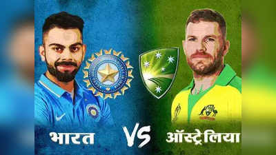 India vs Australia: तीसरे टी20 में ऑस्ट्रेलिया ने भारत को 12 रन से हराया
