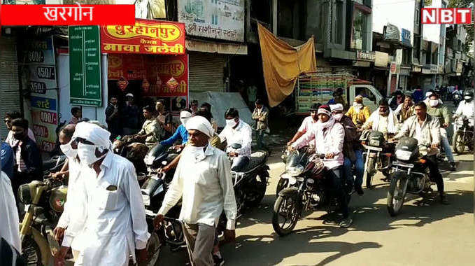 Bharat Bandh in MP: खरगोन में किसान संगठनों की रैली, व्यापारियों से दुकान बंद करने की कर रहे अपील