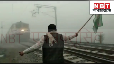Bharat Band In Bihar : रेल रोकने के चक्कर में बाल-बाल बचे प्रदर्शकारी, देखिए एक्सक्लूसिव वीडियो