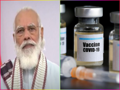 PM Modi On Corona Vaccine: आपके मोबाइल से जुड़ेगा कोरोना वैक्सीन का कनेक्शन, PM मोदी ने किया इशारा