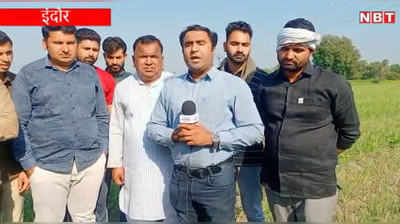 MP में इंदौर के किसानों ने बताया, केंद्र सरकार से क्यों हैं नाराज