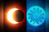 Solar Eclipse December 2020 Horoscope सूर्यग्रहण डिसेंबर २०२० : या ८ राशींवर सर्वाधिक प्रभाव; राहावे सावध