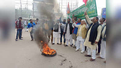 Bharat Bandh Update: फुलवारी शरीफ में बंद समर्थकों ने की आगजनी, सड़क पर बैठकर किया प्रदर्शन