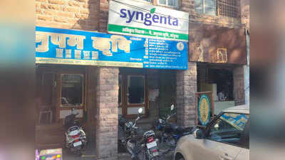 Rajasthan: किसानों के भारत बंद का कांग्रेस ने किया सपोर्ट, पर सीएम गहलोत के भाई ने खोली अपनी दुकान