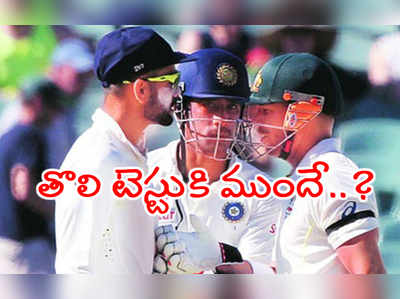 IND vs AUS: భారత్‌తో తొలి టెస్టుకి ఆస్ట్రేలియా స్టార్ ఓపెనర్ దూరం