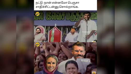 ஐபிஎல் ஸ்டார் 'யார்க்கர் கிங்' தங்கராசு நடராசன் வைரல் மீம்ஸ்!