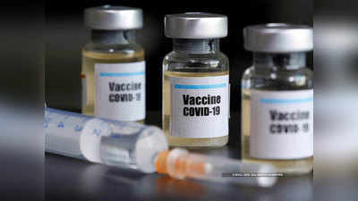 क्‍या रिजेक्‍ट हो गईं भारत बायोटेक और सीरम इंस्टिट्यूट की वैक्‍सीन? सरकार ने बताया सच