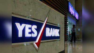 आज Yes Bank और MTNL के शेयर में ट्रेड पर हो सकती है कमाई