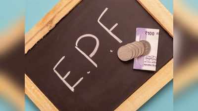 EPF Interest Rate 2020: মন্দের ভালো! এ বার PF-এ ৮.৫% সুদ, প্রস্তাব গেল অর্থ মন্ত্রকে