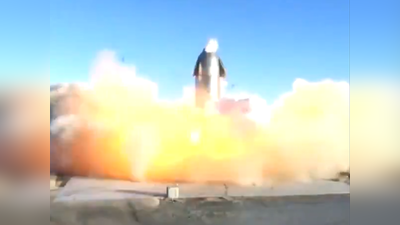 शोलों में बदला SpaceX का स्‍टारशिप रॉकेट, एलन मस्‍क के मंगल ग्रह के सपने को झटका!