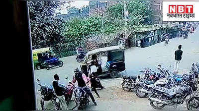 बिहार: पटना के दो कारोबारी भाई रहस्यमय ढंग से लापता, देखिए CCTV फुटेज