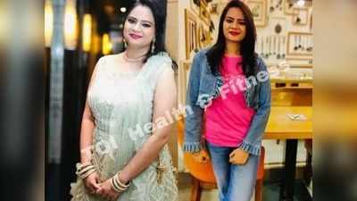 Weight loss story: रोजाना डिनर में खिचड़ी खाकर इस हाउसवाइफ ने घटाया 16 Kg वजन