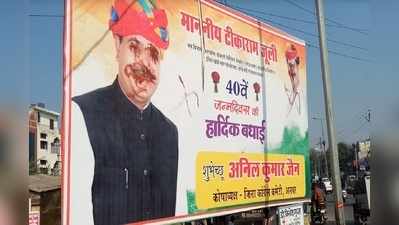 Rajasthan News : ये किसका हुआ मोहभंग ? , BJP-Congress के नेताओं के चेहरों पर पोत दी कालिख !