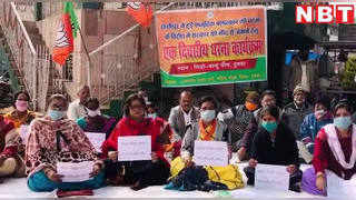 Dumka Gangrape Update: रांची-दुमका में बीजेपी कार्यकर्ताओं का धरना, लुईस मरांडी बोलीं- सरकार को नींद से जगाने के लिए प्रदर्शन