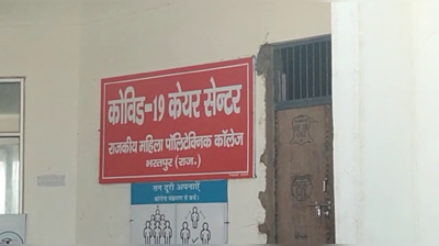 Bharatpur: क्वारनटाइन जेल से कैदी फरार, शौच के बहाने पाइप से छत्त पर चढ़कर भागा, तलाश में जुटी पुलिस