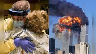 અમેરિકા માટે 9/11 આતંકી હુમલાથી પણ ભયાનક છે કોરોના? થઈ રહી છે ચર્ચા