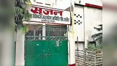 Srijan Scam: CBI ने कसा शिकंजा, सृजन घोटाले के मुख्य आरोपी अमित की जमीन और मकान जब्त