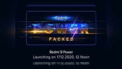 Redmi 9 Power இந்திய அறிமுக தேதி இதுதான்; வேற போன் வாங்கிடாதீங்க!