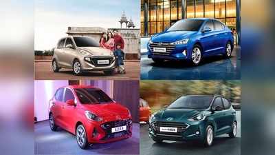 Hyundai की Santro, Grand i10, Aura समेत इन कारों पर एक लाख तक की छूट