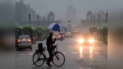 Weather Update Delhi: आज हल्की बारिश से दिल्ली को मिलेगी प्रदूषण से फौरी राहत