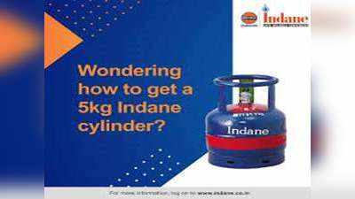 LPG Cylinder: अब इंडियन ऑयल ने इसका नाम ही रख दिया छोटू, इसके बारे में जानें सबकुछ