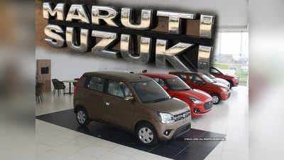 Maruti suzuki जानेवारी २०२१ पासून या कारच्या किंमती वाढवणार, जाणून घ्या डिटेल्स