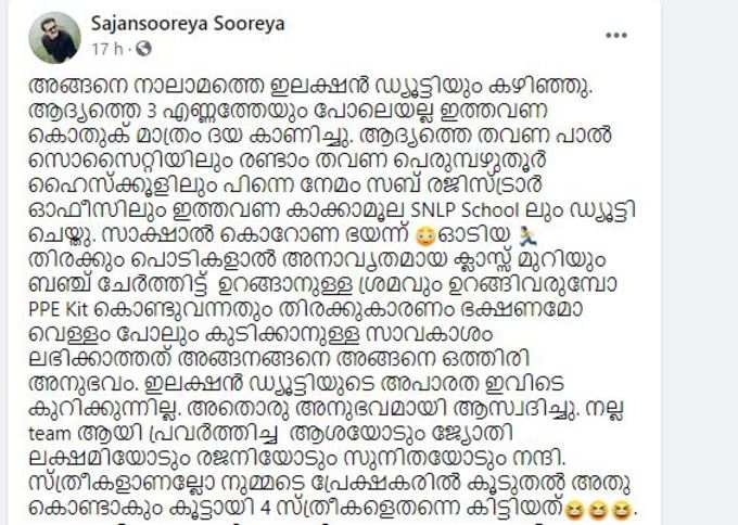 എന്നെ തിരിച്ചറിഞ്ഞു!