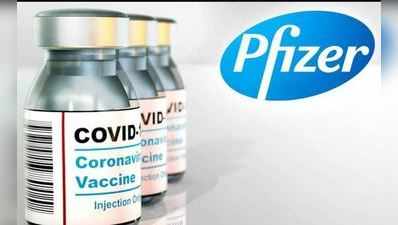 અમેરિકામાં Pfizerની રસીના ઈરમજન્સી ઉપયોગને મંજૂરી, એક દિવસમાં 2.30 લાખ કેસ નોંધાયા