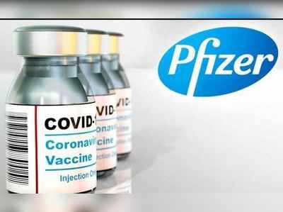 અમેરિકામાં Pfizerની રસીના ઈરમજન્સી ઉપયોગને મંજૂરી, એક દિવસમાં 2.30 લાખ કેસ નોંધાયા 