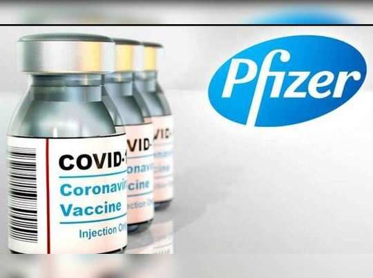 અમેરિકામાં Pfizerની રસીના ઈરમજન્સી ઉપયોગને મંજૂરી, એક દિવસમાં 2.30 લાખ કેસ નોંધાયા 