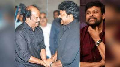 Chiranjeevi: రజినీకాంత్ పొలిటికల్ ఎంట్రీపై చిరంజీవి కామెంట్స్.. నేస్తమా! నీ స్టైల్ అంటూ..