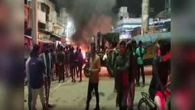 Bihar: राजगीर में बदमाशों ने बीच बाजार रॉड-लाठी से लोगों को पीटा, दो दर्जन घायल, विरोध में फूटा जनता का गुस्सा, की आगजनी
