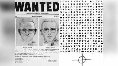 ग्रह-नक्षत्र वाले शब्द भेज करता था मर्डर, 51 साल बाद राशि हत्यारे का कोड डिकोड