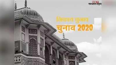 Municipal Election-2020 Result Live:  निर्दलियों ने कई जिलों में बिगाड़ा खेल,  जयपुर, कोटा, जोधपुर और  धौलपुर सहित कई जगह कांटे की टक्कर