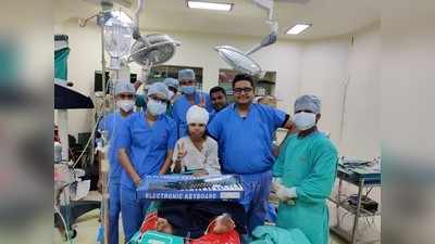 Gwalior News: ऑपरेशन कर ब्रेन ट्यूमर निकाल रहे थे डॉक्टर, पियानो बजा रही थी 9 साल की सौम्या