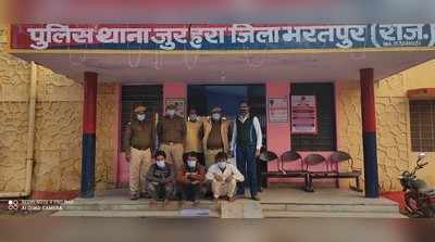 Bharatpur : पीतल की ईंट को सोने की बताकर बेच देता था ठग गिरोह, पुलिसवाले को चूना लगाने पहुंचे, तो हो गया भंड़ाफोड