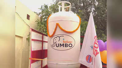 इंडेन ऑइल ने बाजार में उतारा 425 किलो का जम्बो गैस सिलिंडर, कानपुर स्थित बॉटलिंग प्लांट में हो रहा है प्रॉडक्शन
