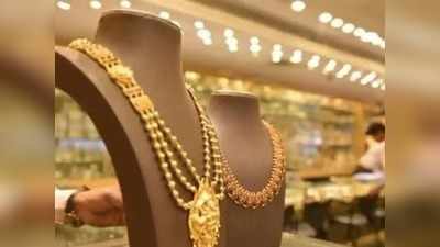 Gold rate in chennai: இறங்கி வந்த தங்கம்... இன்னைக்கு நகை வாங்கலாம்!