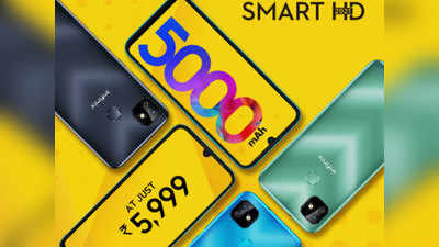 6 हजार रुपये से कम होगी Infinix Smart HD 2021 की कीमत, 16 दिसंबर को होगा लॉन्च