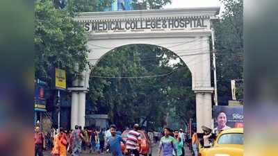 NRS Medical College Recruitment 2020: ন্যূনতম ক্লাস এইট পাশ, NRS মেডিক্যাল কলেজে নিয়োগের বিজ্ঞপ্তি জারি