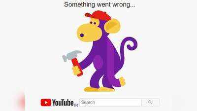 Gmail-Youtube Down: करीब 45 मिनट तक बंद रहीं गूगल की सेवाएं, जीमेल-हैंगआउट समेत नहीं चला यूट्यूब!
