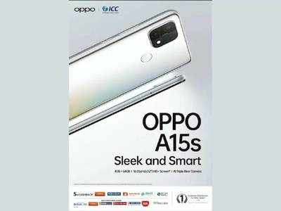 Oppo A15s : இன்னொரு தரமான பட்ஜெட் போன்; என்னென்ன ஸ்பெக்ஸ்?