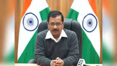 सीएम अरविंद केजरीवाल का ऐलान- दिल्ली की तरह पूरी ताकत से यूपी विधानसभा चुनाव लड़ेगी AAP