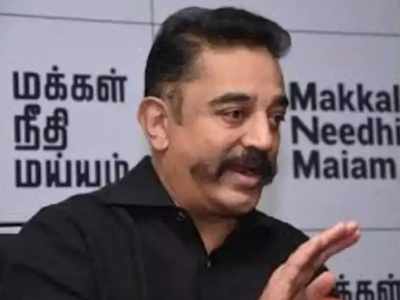 மக்கள் நீதி மய்யம் ஆட்சியில் 20 பெண் அமைச்சர்கள்; கமல் ஹாசன் அதிரடி பேச்சு!