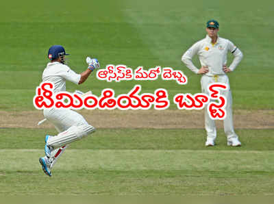 IND vs AUS: ఆస్ట్రేలియాకి మరో గాయం దెబ్బ..? ఈసారి మెయిన్ బ్యాట్స్‌మెన్