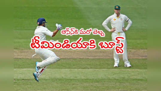 IND vs AUS: ఆస్ట్రేలియాకి మరో గాయం దెబ్బ..? ఈసారి మెయిన్ బ్యాట్స్‌మెన్ 