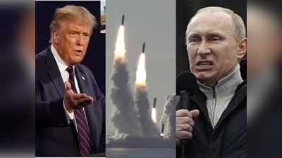 रूस के बैलिस्टिक मिसाइल टेस्ट से डरा अमेरिका! जर्मनी में एयरबेस पर बजाई खतरे की घंटी