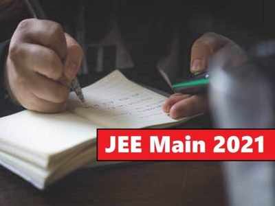 JEE Main 2021: జేఈఈ మెయిన్-2021‌ షెడ్యూల్‌ విడుదల.. ముఖ్య తేదీలు ఇవే