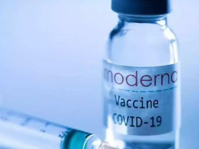 महंगी होगी मॉडर्ना की कोरोना वैक्सीन