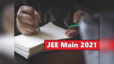 JEE Main 2021 Latest News: जेईई-मेन संबंधी कार्यक्रम की घोषणा आज करेंगे शिक्षा मंत्री निशंक